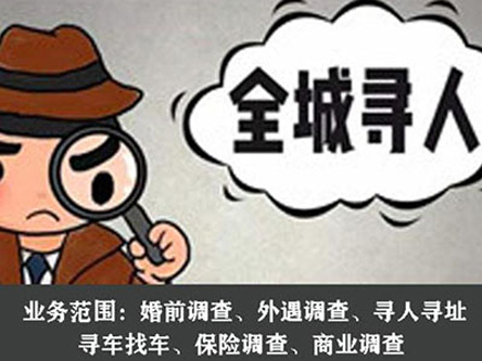 西安正规找人寻车